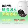 普聯(lián)（TP-LINK）雙攝1000萬(wàn)雙畫(huà)全彩超清攝像頭家用監控器360度無(wú)死角帶夜視全景無(wú)線(xiàn)云臺追蹤室外戶(hù)外遠程防水 曬單實(shí)拍圖