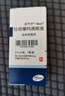 【原研進(jìn)口】冷鏈產(chǎn)品 [適利加] 拉坦噻嗎滴眼液50μg:5mg*2.5ml/盒 曬單實(shí)拍圖