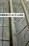 德國馬牌（Continental）汽車(chē)輪胎 235/60R18 103V UCJ 適配XC60 奔馳GLC 本田CRV 曬單實(shí)拍圖