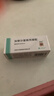 興齊迪友 加替沙星眼用凝膠0.3%*5g/盒 曬單實(shí)拍圖