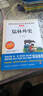 儒林外史/九年級下冊 愛(ài)閱讀兒童文學(xué)名著(zhù)閱讀無(wú)障礙閱讀精讀版 吳敬梓 古典文學(xué)名著(zhù) 曬單實(shí)拍圖