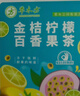 草木方花草茶 金桔檸檬百香果2盒裝210g 冷泡茶凍干檸檬片泡水 水果茶 曬單實(shí)拍圖