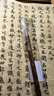 榮寶齋 毛筆 純凈狼毫大中小楷書(shū) 文房四寶書(shū)法國畫(huà)行寫(xiě)意工筆蠅頭小楷抄寫(xiě)經(jīng)筆 純凈狼毫-小楷熱門(mén)商品 曬單實(shí)拍圖