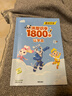 洪恩識字1800字 認字本 幼兒學(xué)前識字啟蒙用書(shū) 幼兒園寶寶識字書(shū) 認字書(shū) 曬單實(shí)拍圖