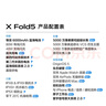 vivo X Fold5 12GB+256GB 鈦度 217g超輕薄 等效6000mAh藍海電池 超可靠三防折疊屏 AI 折疊屏 手機 曬單實(shí)拍圖