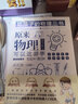 給孩子的物理三書(shū) 套裝全3冊原來(lái)物理可以學(xué)趣味物理學(xué)物理世界的漫游 物理可以這樣學(xué) 物理課外書(shū) 物理 曬單實(shí)拍圖