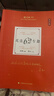 新版2026厚大法考 張翔講民法62專(zhuān)題理論卷  2026司法考試民法精講卷教材 法律職業(yè)資格考試輔導用書(shū) 民法典解讀 2026法考 張翔民法理論卷精講卷 民法攻略民法寶典 2026法律職業(yè)資格考 張 曬單實(shí)拍圖