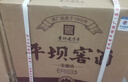 平壩窖酒 榮耀玖 兼香型白酒 52度 500ml*6瓶 整箱裝 實(shí)惠品質(zhì)自飲 曬單實(shí)拍圖