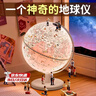 夢(mèng)多福智能AR地球儀3d立體學(xué)生用新年禮物女孩生日玩具教學(xué)初中生兒童10 曬單實(shí)拍圖