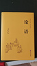 論語(yǔ)（精裝全注全譯版） 曬單實(shí)拍圖