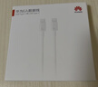 華為（HUAWEI）6A數據線(xiàn)充電線(xiàn) USBType-C轉USBType-C/線(xiàn)長(cháng)1.8m/高品質(zhì)線(xiàn)芯原裝 白色CC800 曬單實(shí)拍圖