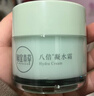 相宜本草八倍凝水霜50g 清爽補水保濕滋潤面霜護膚品 曬單實(shí)拍圖