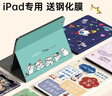索盈【贈鋼化膜】ipad air8/7/6保護套2026/25/24款11/10.9英寸M4/3/2保護殼蘋(píng)果平板硅膠防彎全包防摔 曬單實(shí)拍圖