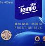 得寶（TEMPO）蠶絲凝萃系列 洗臉巾 60抽*3包 一次性毛巾 XL碼 敏感肌綿柔巾 曬單實(shí)拍圖
