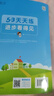 【現貨】官方自營(yíng) 2026春季53天天練小學(xué)語(yǔ)文六年級下冊RJ人教版五三天天練53天天練5.3天天練5·3天天練學(xué)霸培優(yōu)學(xué)霸提優(yōu) 曬單實(shí)拍圖