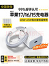 科沃【熱銷(xiāo)百萬(wàn)】適用于蘋(píng)果17/16/15充電器45W40W快充頭充電線(xiàn)自營(yíng)正品套裝適配原裝iPhoneProMax手機 曬單實(shí)拍圖