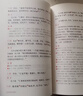【高一必讀】論語(yǔ)譯注 楊伯峻（大字本）中華書(shū)局版高一語(yǔ)文推薦 曬單實(shí)拍圖
