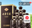 古井貢酒 年份原漿古5 濃香型白酒 50度 500mL*6瓶 整箱裝 曬單實(shí)拍圖