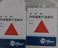 【原研藥】希舒美 阿奇霉素干混懸劑 0.1g*6袋/盒 曬單實(shí)拍圖