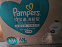 幫寶適（Pampers）清新幫拉拉褲嬰兒尿不濕紙尿褲彈力褲 XXL68片【清新幫拉拉褲】 曬單實(shí)拍圖