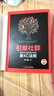 引爆社群:移動(dòng)互聯(lián)網(wǎng)時(shí)代的新4C法則(第2版) 機械工業(yè)出版社 唐興通 著(zhù) 著(zhù) 新華正版書(shū)籍包郵 曬單實(shí)拍圖