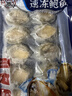 優(yōu)牧冠 冷凍大鮑魚(yú) 10頭鮑 堪比活鮑 9分熟凍鎖鮮 年貨送禮 3袋【三去免處理】熟凍鎖鮮10只裝凈重500g*3 曬單實(shí)拍圖