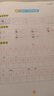 墨點(diǎn)字帖 2026新版 七年級下冊語(yǔ)文同步 筆順筆畫(huà)同步練字帖視頻版 附贈聽(tīng)寫(xiě)默寫(xiě)本 人教版7年級課外閱讀鉛筆字帖楷書(shū)描紅本生字偏旁部首拼音控筆訓練字帖 （共2冊) 曬單實(shí)拍圖
