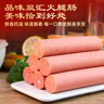 雙匯 王中王火腿腸 618g 休閑零食 即食火腿腸 露營(yíng) 出游 燒烤 曬單實(shí)拍圖