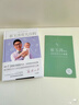 【馬年版】崔玉濤育兒百科 科學(xué)養育法 中信出版社圖書(shū) 曬單實(shí)拍圖