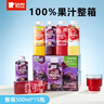 初飲100%果汁整箱飲料 葡萄汁蘋(píng)果汁石榴汁橘子多口味混裝500ml*15瓶 曬單實(shí)拍圖