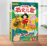 樂(lè )樂(lè )趣嬰幼兒發(fā)聲書(shū) 0-3歲會(huì )說(shuō)話(huà)的早教有聲玩具書(shū) 寶寶手指觸摸自然動(dòng)物交通工具點(diǎn)讀認知啟蒙繪本 我會(huì )唱英文兒歌 曬單實(shí)拍圖