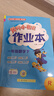 2026年春季黃岡小狀元作業(yè)本新版一年級下冊數學(xué)人教版R小學(xué)1年級天天練單元同步訓練練習冊 曬單實(shí)拍圖
