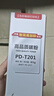 奔圖（PANTUM）PD-T201原裝碳粉 適用PD-203T硒鼓粉盒墨粉 適用P2200W、M6200W打印機  曬單實(shí)拍圖