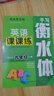 書(shū)行 高中衡水體英語(yǔ)同步練字帖高考英語(yǔ)3500詞匯   曬單實(shí)拍圖