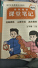 學(xué)而思 2026新版課堂筆記五年級語(yǔ)文下冊 同步新教材 緊貼新課標 大師原聲名師導讀互動(dòng)問(wèn)答式批注 課前預習課后復習教材全解輔導書(shū) 曬單實(shí)拍圖