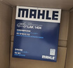 馬勒（MAHLE）高風(fēng)量空調濾芯濾清LA709(適用飛度08后/鋒范XRV/十代思域冠道CRV 曬單實(shí)拍圖