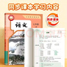 【易蓓】（套裝2本）初中語(yǔ)文背記清單睡前默寫(xiě)人教版 七年級下冊 初一7下考點(diǎn)歸類(lèi)預習復習同步練習冊 曬單實(shí)拍圖