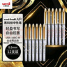 uni三菱【京東獨家】uni-ballAIR黑科技黑色中性筆0.5簽字筆商務(wù)直液式水筆刷題筆 白金UBA-188M 12支 曬單實(shí)拍圖