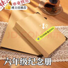 東之天地同學(xué)錄畢業(yè)成長(cháng)紀念冊小學(xué)生六年級diy復古相冊本套裝畢業(yè)季同學(xué)錄活頁(yè)牛皮紙回憶錄手工可貼照片 10寸牛皮紙封殼30張60頁(yè)（牛皮紙內頁(yè)） 曬單實(shí)拍圖