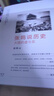 【新華書(shū)店正版】張鳴說(shuō)歷史系列 套裝共5冊 角落里的民國+重說(shuō)中國古代史+重說(shuō)中國國民性+大國的虛與實(shí)+朝堂上的戲法 張鳴說(shuō)歷史系列套裝共5冊 曬單實(shí)拍圖