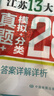 2026新版 江蘇13大市中考真題+模擬+分類(lèi)28套卷：英語(yǔ) 江蘇中考總復習十三大市真題卷模擬卷分類(lèi)匯編真題卷模擬卷分類(lèi)卷 南京無(wú)錫徐州常州蘇州南通連云港淮安鹽城揚州鎮江泰州宿遷市 江蘇中考 曬單實(shí)拍圖