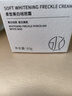 水夢(mèng)令面霜美白祛斑補水提亮白皙光澤祛斑霜官方店正品 60g*1瓶【改善暗沉 水潤透亮】 曬單實(shí)拍圖