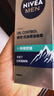 妮維雅（NIVEA）男士升級【控油補水】保濕晶露50g護膚乳液面霜清爽不油膩 送男友 曬單實(shí)拍圖