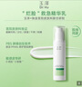 玉澤（Dr.Yu）皮膚屏障修護精華乳50ml（敏感肌舒緩泛紅干燥補水保濕修護） 曬單實(shí)拍圖
