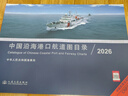 2026新版中國沿海港口航道圖目錄/海事局CNP100航海圖書(shū)目錄2026 曬單實(shí)拍圖