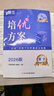 【贈紙質(zhì)答案】2025-2026培優(yōu)方案數學(xué)北師大 金典新思維成都初中教輔資料同步練習冊 九年級下冊數學(xué)北師大版（2026春） 曬單實(shí)拍圖