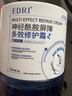 EDRI神經(jīng)酰胺修護面霜醫美用補水保濕修復皮膚屏障受損修復護膚男女士 曬單實(shí)拍圖