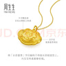 周生生黃金吊墜 足金長(cháng)命鎖寶寶禮物不含項鏈09300P 計價(jià) 3.35克 曬單實(shí)拍圖