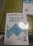 一建教材2026一級建造師2026教材單科 市政工程管理與實(shí)務(wù) 中國建筑工業(yè)出版社 曬單實(shí)拍圖