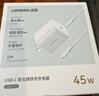 綠聯(lián)蘋(píng)果17充電器45W氮化鎵充電頭套裝適用iPhone17e/16ProMax/plus手機PD40W快充頭Type-C數據線(xiàn)ipad 曬單實(shí)拍圖